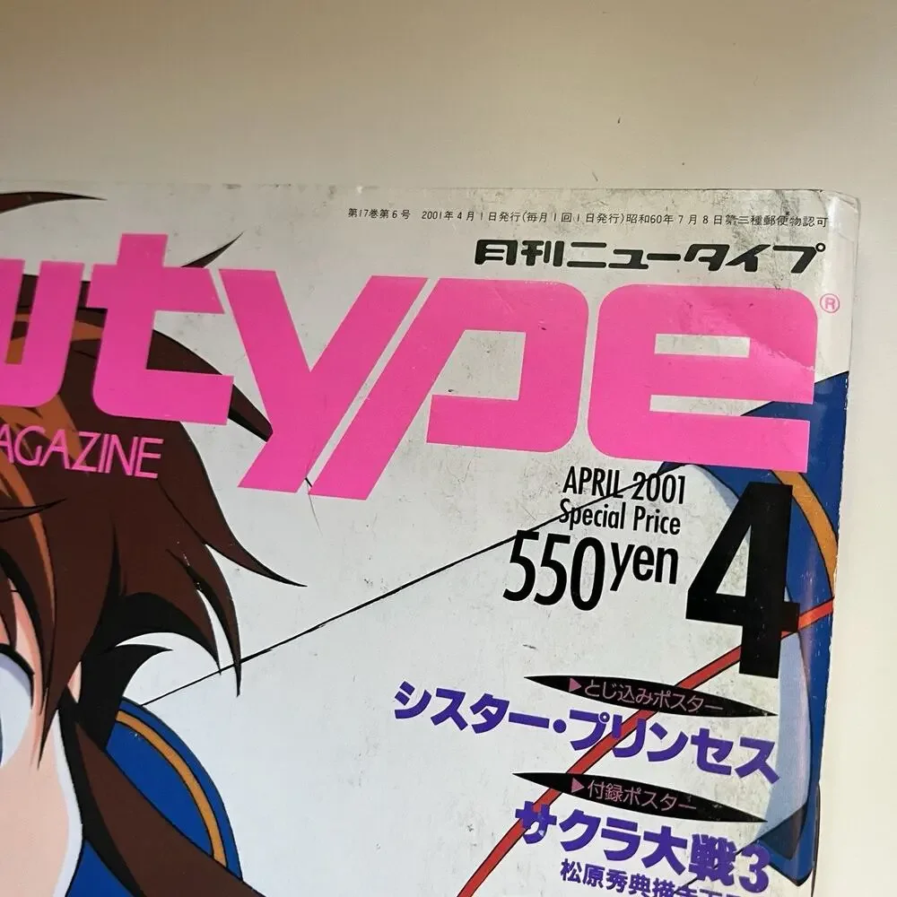 N/A japanese import